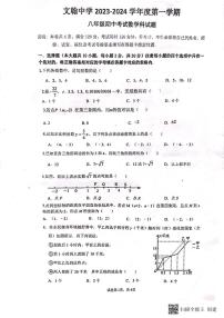 广东省佛山市南海区桂城街道文翰中学2023-—2024学年九年级上学期11月期中数学试题