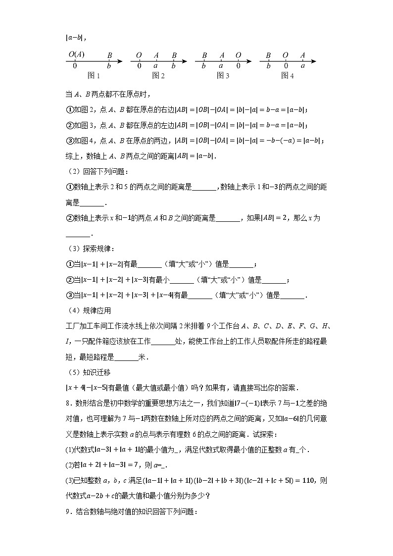 专题06 巧用零点值妙杀绝对值类压轴题-2023-2024学年七年级数学上册重难热点提升精讲与实战训练（人教版）03
