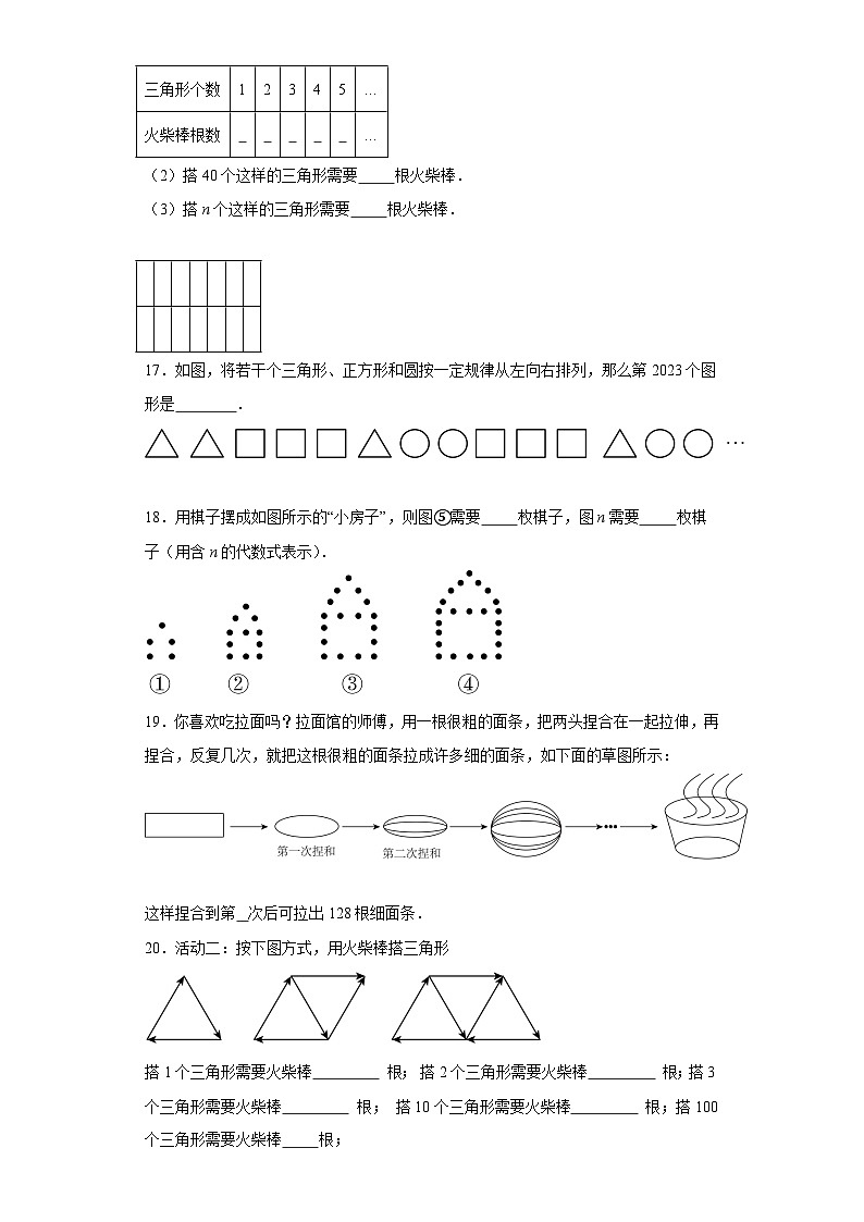 专题07 规律探究一（过关）（原卷版）第3页