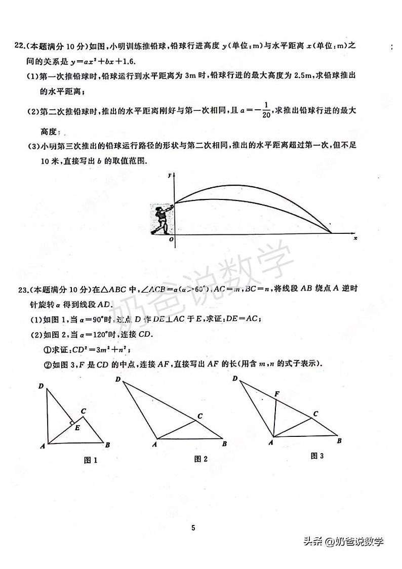 2023-2024学年武汉硚口区九（上）期中数学试卷（含答案）01