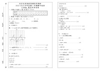 天津市塘沽区第四共同体2023-2024学年度八年级第一学期期中测试卷