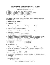 浙江省金华市东阳市横店八校联考试卷2023-2024学年七年级上学期11月期中数学试题