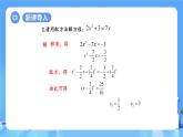 【上課優(yōu)選】人教版初中數(shù)學(xué)九年級(jí)上冊(cè)21.2.2 公式法 解一元二次方程-課件+練習(xí)（含答案）