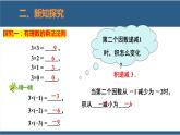 2.7 有理数的乘法（第1课时） 课件-北师大版数学七年级上册