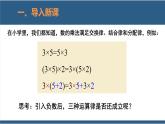 2.7 有理数的乘法（第2课时） 课件-北师大版数学七年级上册