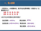 2.11 有理数的混合运算 课件-北师大版数学七年级上册