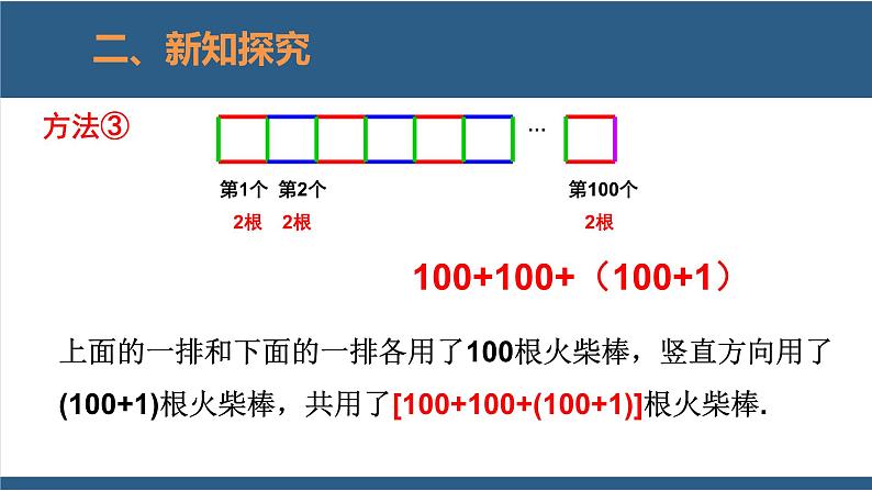 3.1 字母表示数 课件-北师大版数学七年级上册08