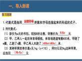 3.3 整式 课件-北师大版数学七年级上册