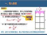 3.3 整式 课件-北师大版数学七年级上册