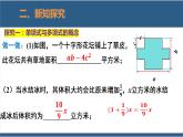 3.3 整式 课件-北师大版数学七年级上册