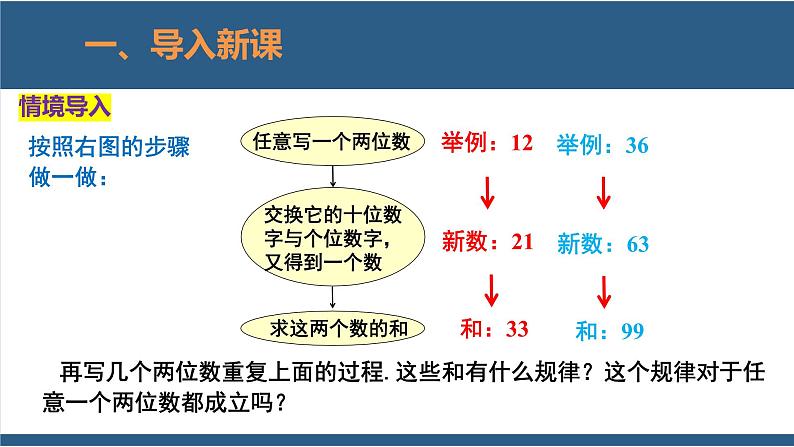 3.4 整式的加减第3课时 课件-北师大版数学七年级上册04