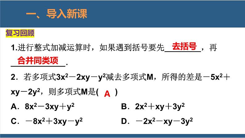 3.5 探索与表达规律 课件-北师大版数学七年级上册03