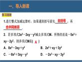 3.5 探索与表达规律 课件-北师大版数学七年级上册