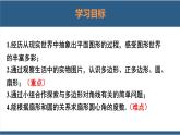4.5 多邊形和圓的初步認識 課件-北師大版數學七年級上冊