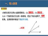 4.5 多邊形和圓的初步認識 課件-北師大版數學七年級上冊