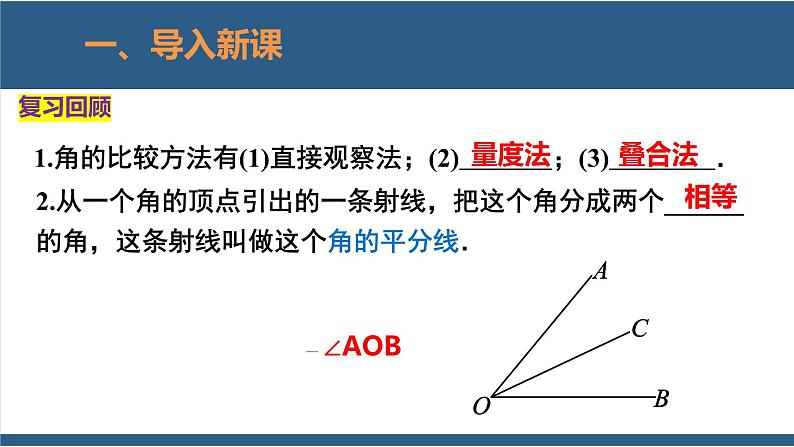 4.5 多边形和圆的初步认识 课件-北师大版数学七年级上册第3页