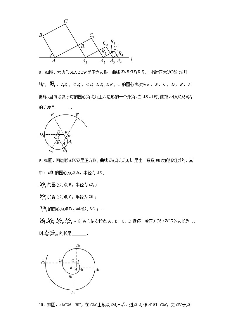 中考数学二轮复习专题04规律探究之图形含解析答案03