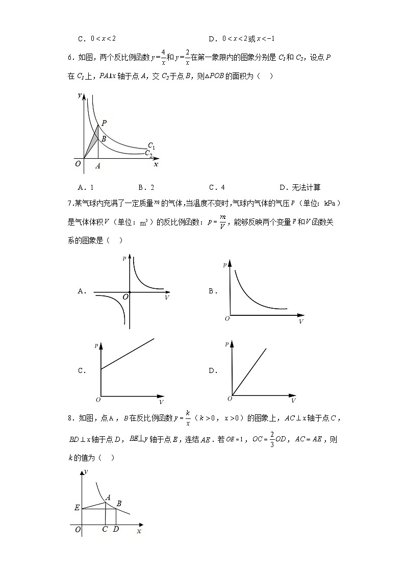 中考数学二轮复习专题09反比例函数B含解析答案第2页