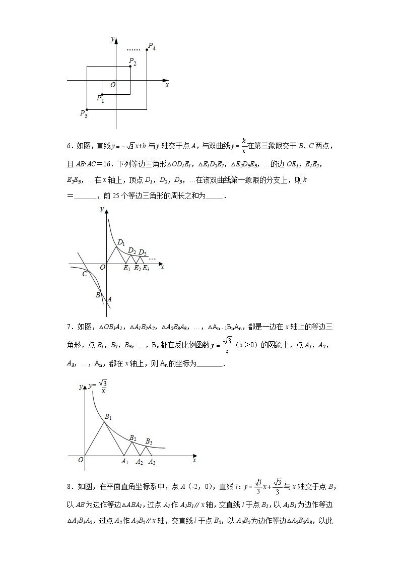 中考数学二轮复习专题11规律探究之直角坐标系含解析答案03