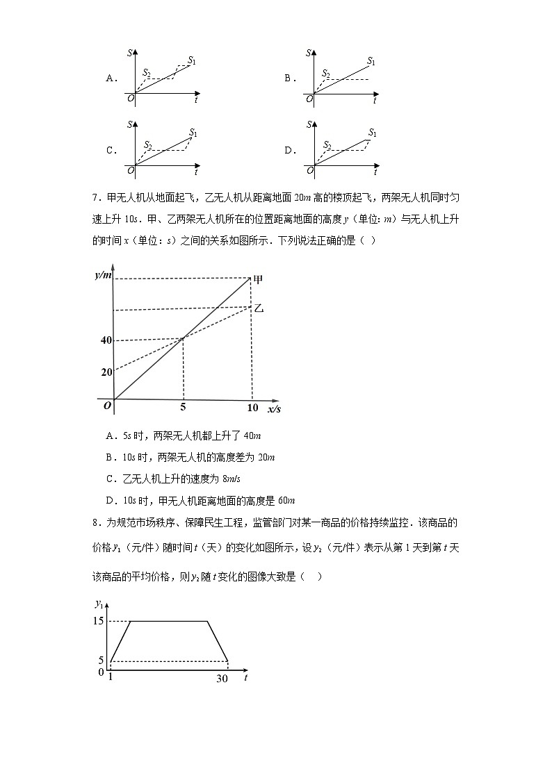 中考数学二轮复习专题12函数图像含解析答案03