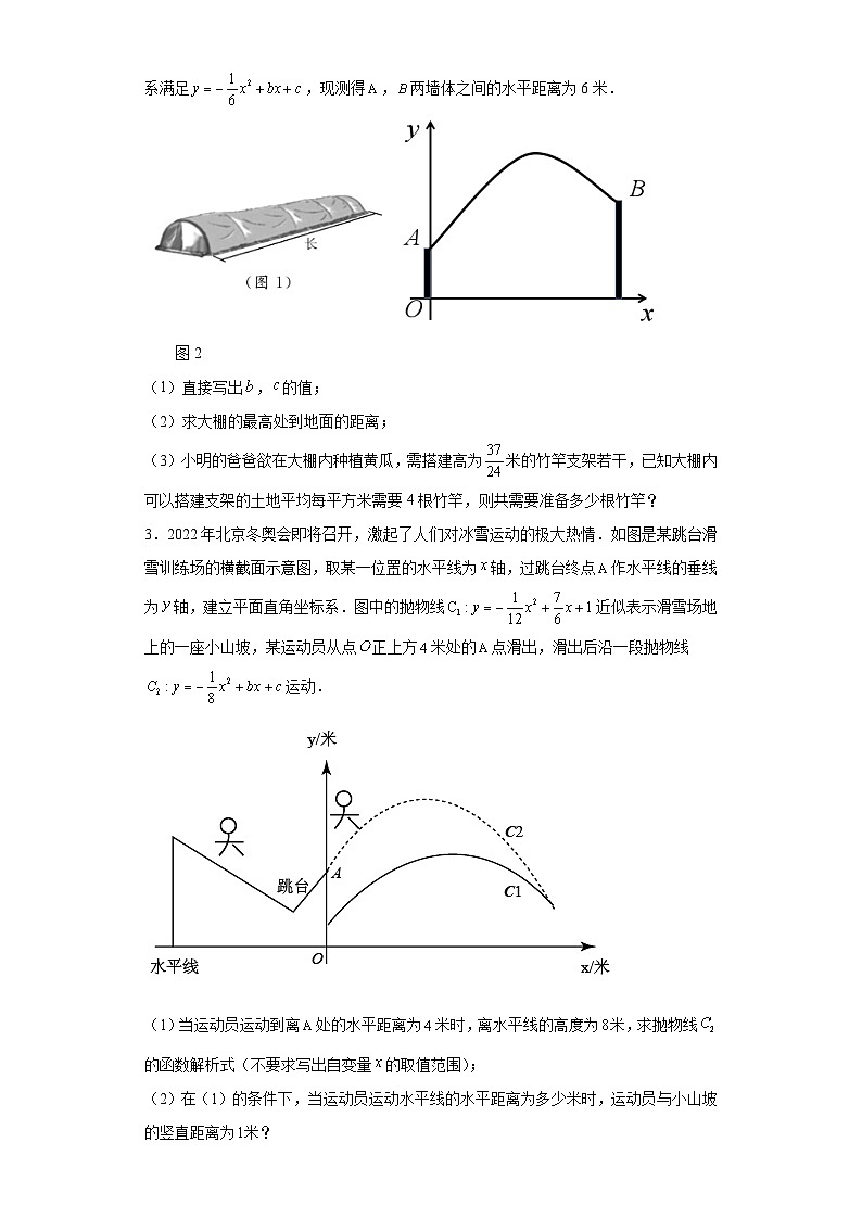 中考数学二轮复习专题16函数与其他实际运用问题含解析答案第2页