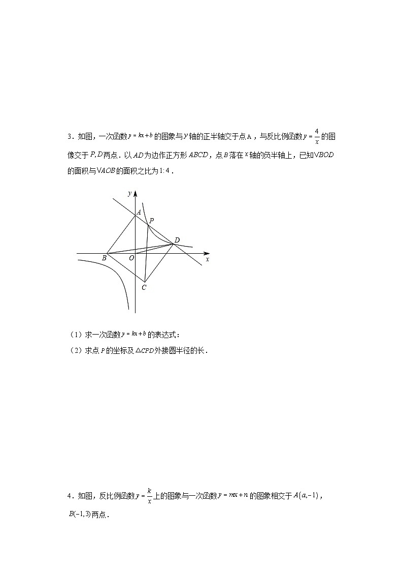 中考数学二轮复习专题23函数与几何综合含解析答案第2页