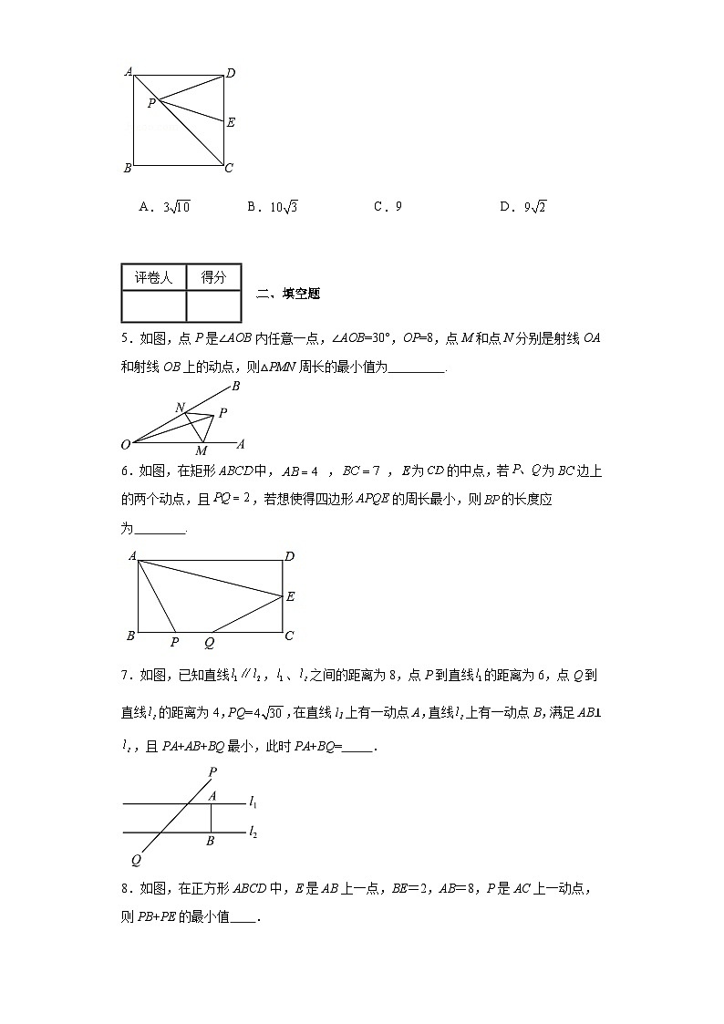 中考数学二轮复习专题36将军饮马问题含解析答案02