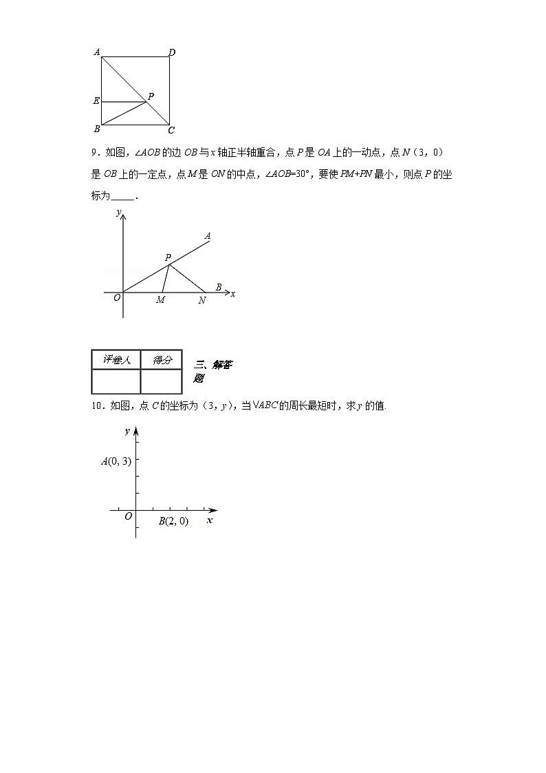 中考数学二轮复习专题36将军饮马问题含解析答案03
