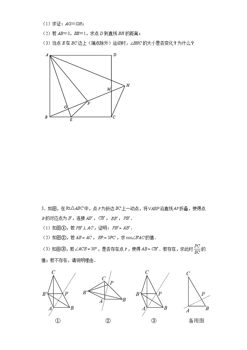 中考数学二轮复习专题41几何问题之动点问题含解析答案02