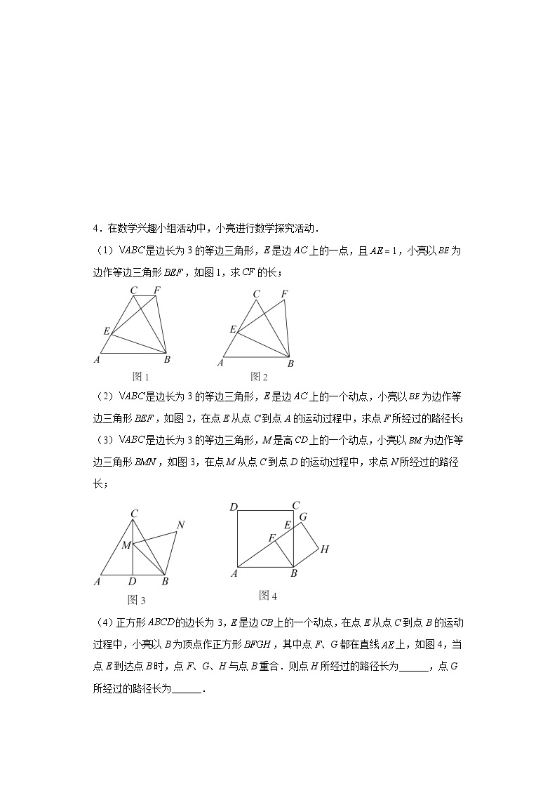 中考数学二轮复习专题41几何问题之动点问题含解析答案03