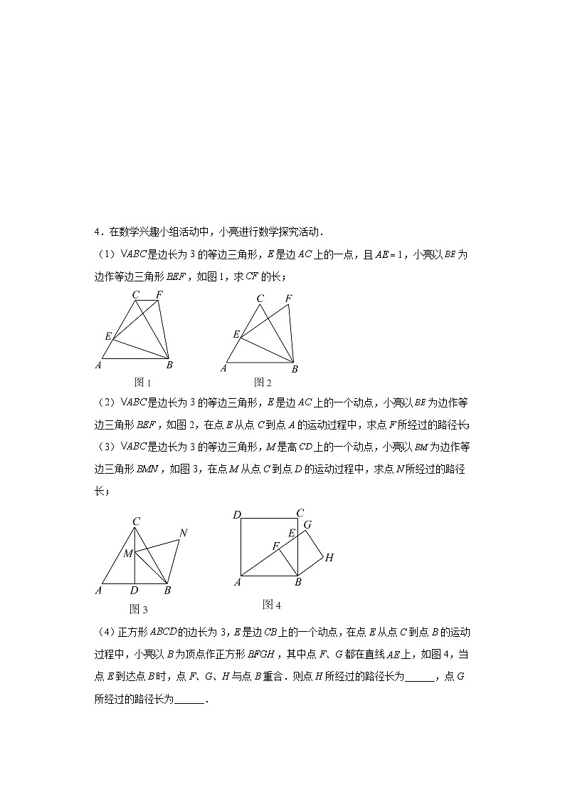 中考数学二轮复习专题41几何问题之动点问题含解析答案03