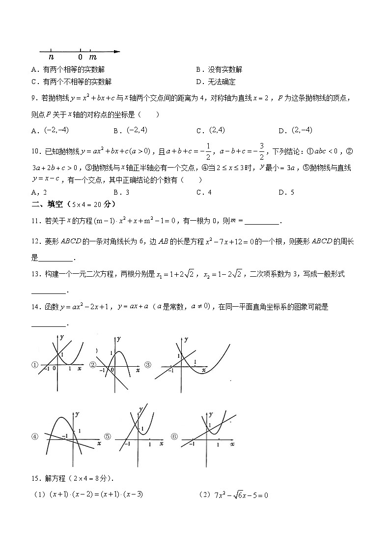 安徽省铜陵市第十中学2023-2024学年九年级上学期期中数学试题02