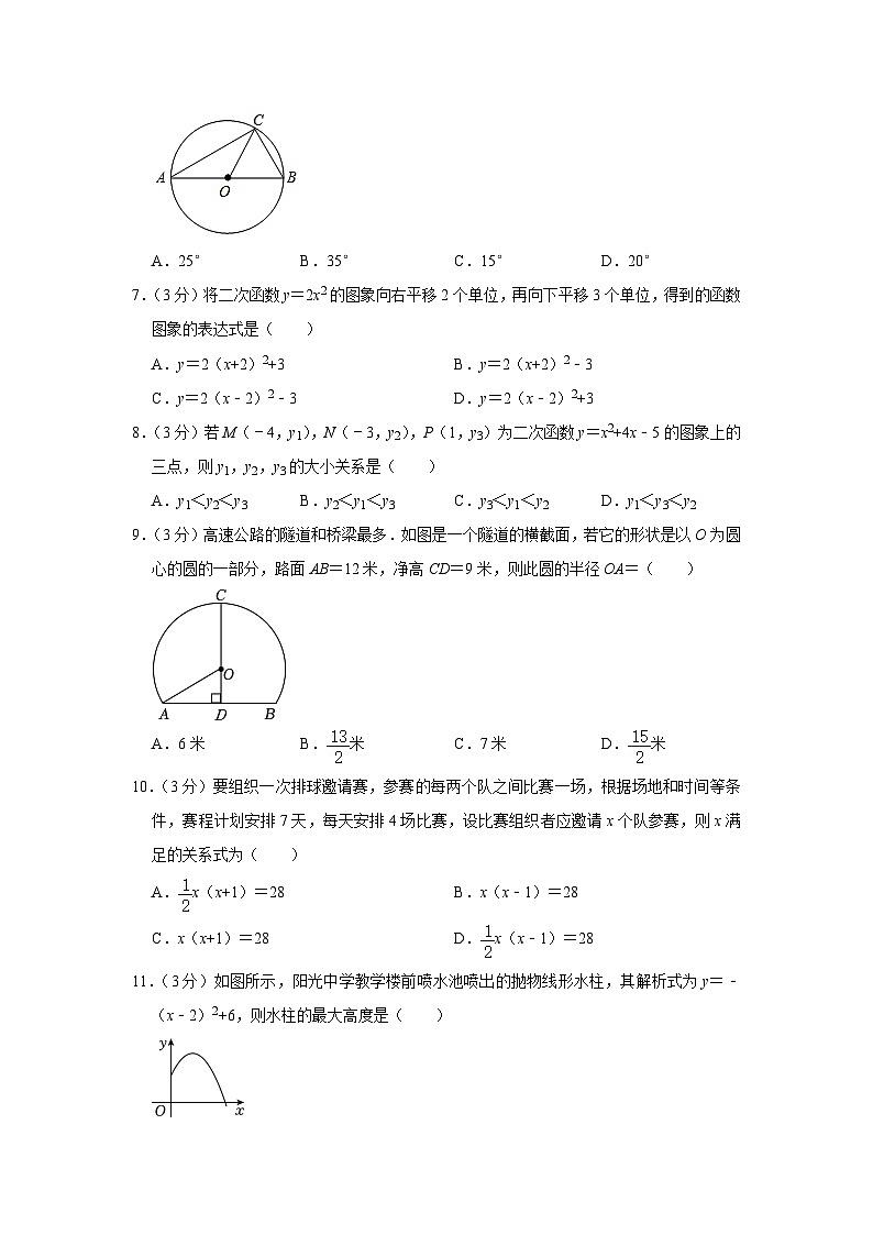 河北省保定市定州市2023-2024学年九年级上学期期中数学试卷第2页