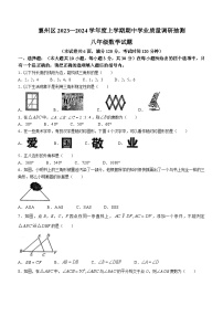 湖北省襄阳市襄州区2023-2024学年八年级上学期期中数学试题