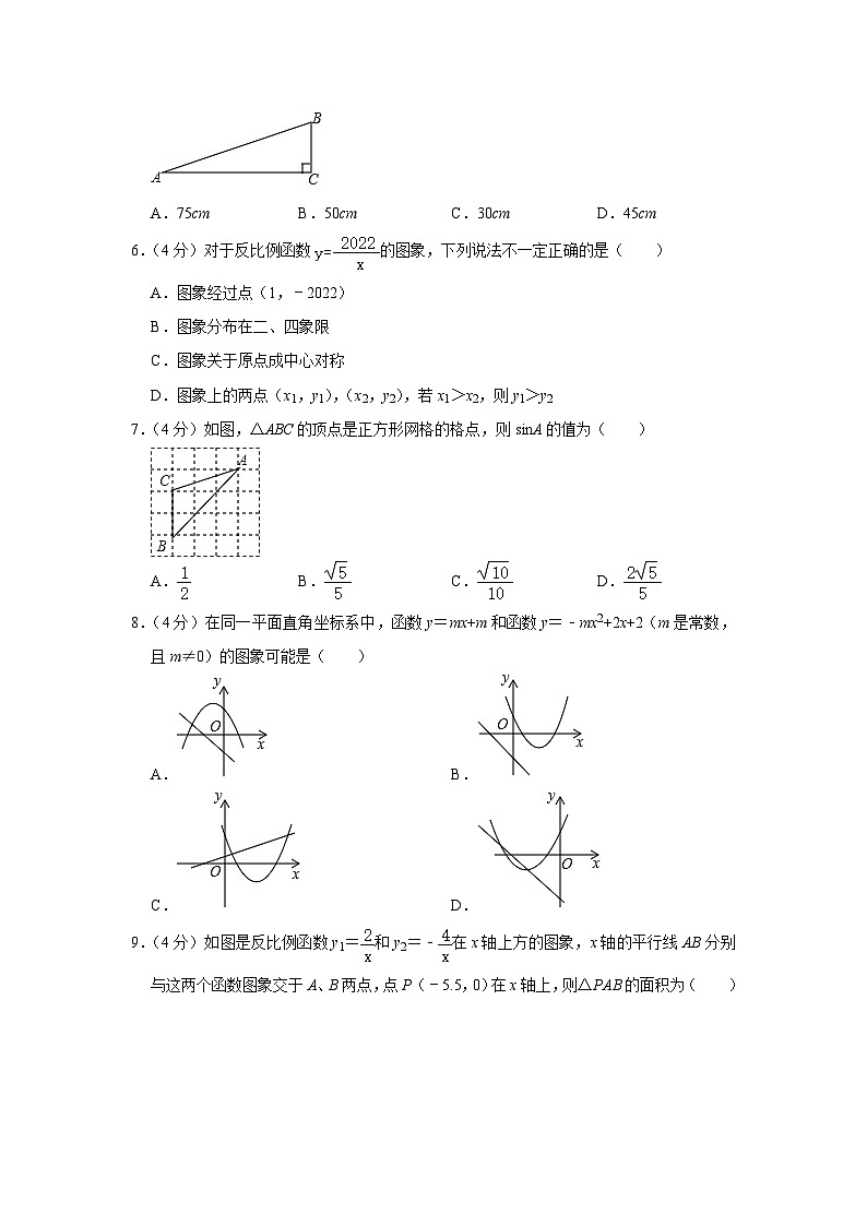 山东省泰安市高新区2023-2024学年九年级上学期期中数学试卷（五四学制）02