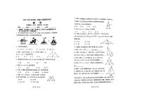 福建省厦门市外国语学校2023~2024学年八年级上学期期中数学试卷