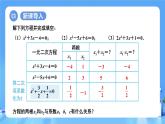 【上课优选】人教版初中数学九年级下册21.2.4一元二次方程的根与系数的关系课件+练习(含答案)