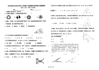 河南省 许昌市 魏都区许昌市第一中学2023-2024学年八年级上学期数学期中测试