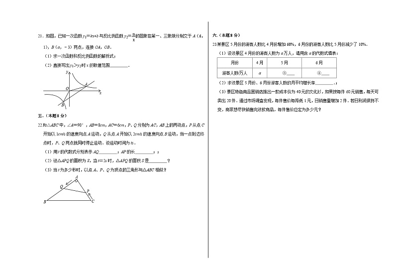 辽宁省沈阳市南昌初级中学2023—2024学年九年级上学期期中限时作业数学试题03