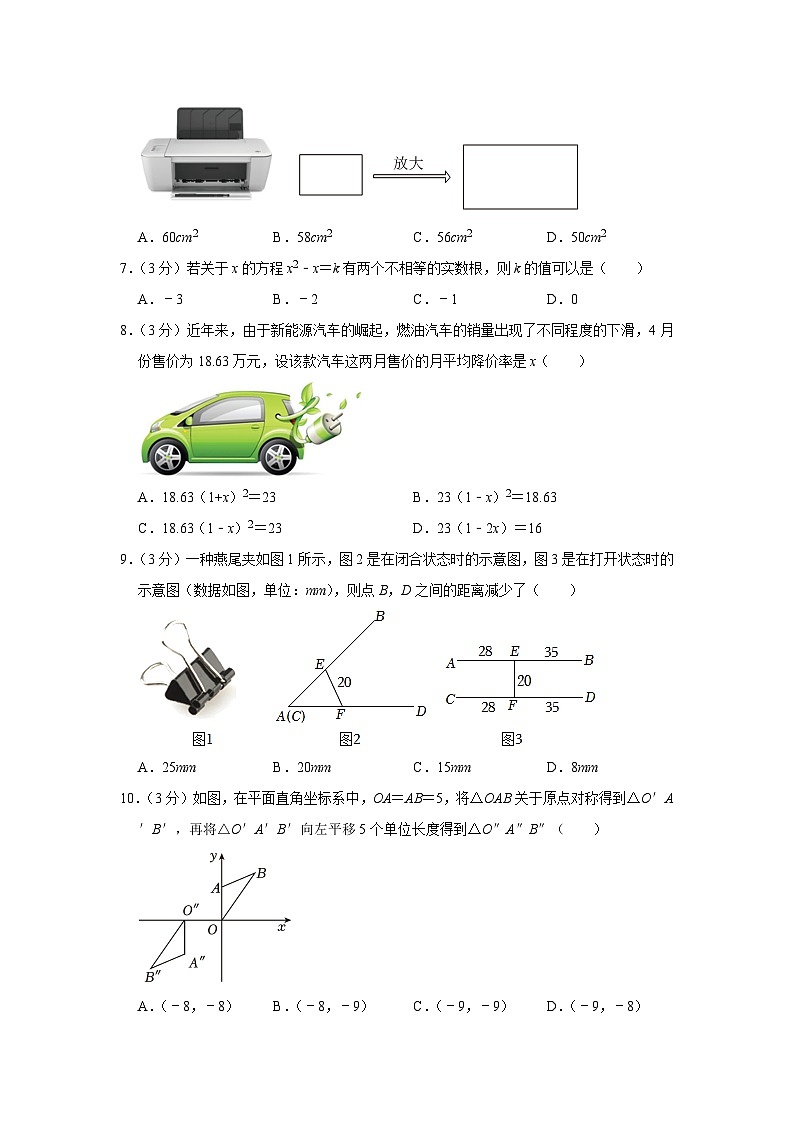 山西省晋城市泽州县2023-2024学年九年级上学期期中数学试卷第2页