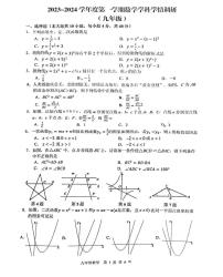 安徽省合肥市第五十中学2023—-2024学年九年级上学期期中数学试题