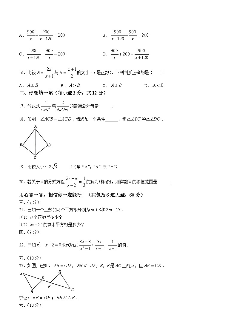 河北省唐山市乐亭县2023-2024学年八年级上学期期中数学试题03