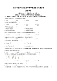 福建省泉州市泉港区2023-2024学年七年级上学期期中数学试题