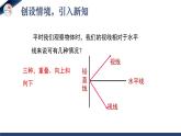 1.6 利用三角函数测高（课件+教学设计）-北师大版数学九年级下册