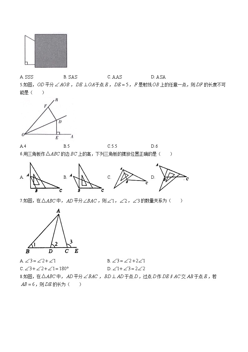 湖北省荆楚初中名校联盟2023-2024学年八年级上学期期中数学试题第2页