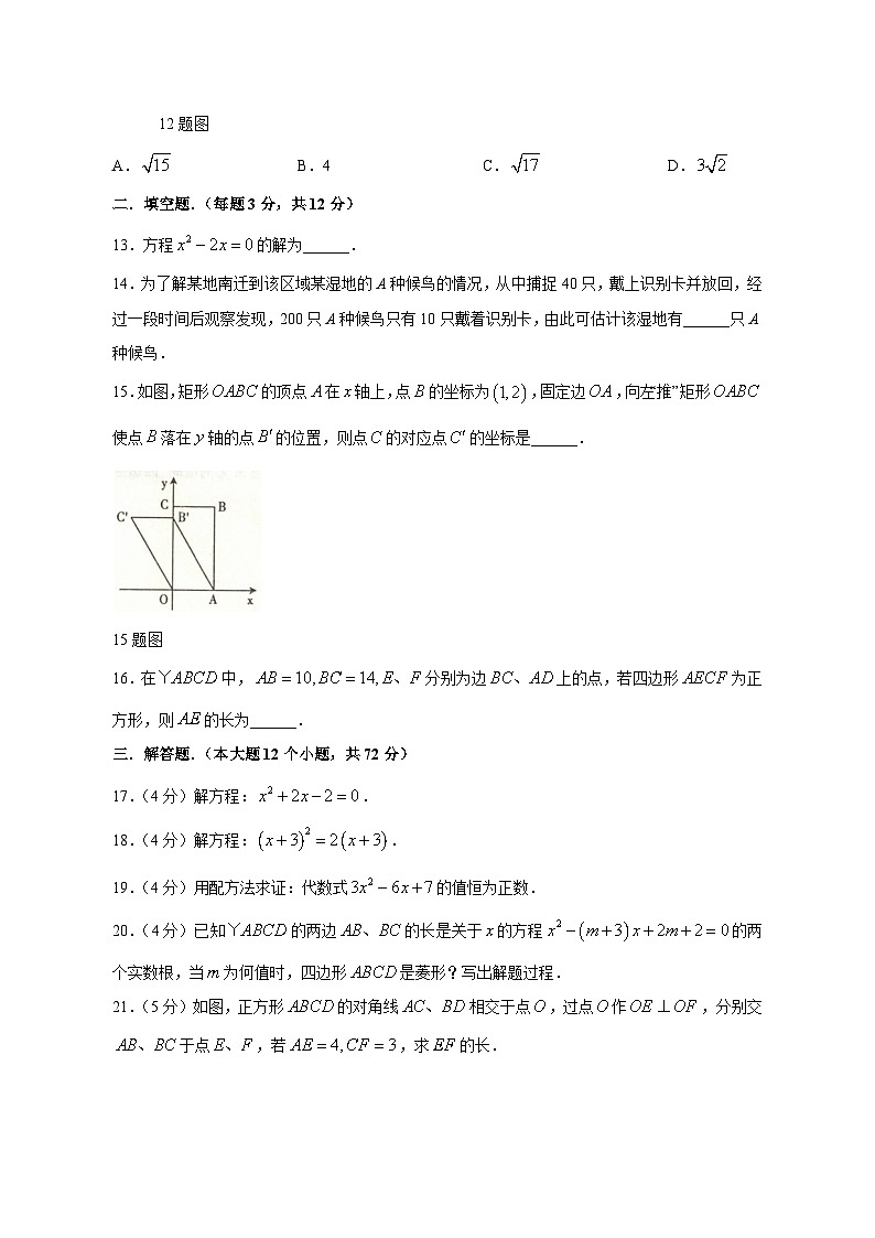 2023-2024学年甘肃省白银市九年级上学期期中数学质量检测模拟试题（含解析）03
