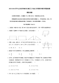 2023-2024学年山东省济南市长清区九年级上学期期中数学质量检测模拟试题（含解析）