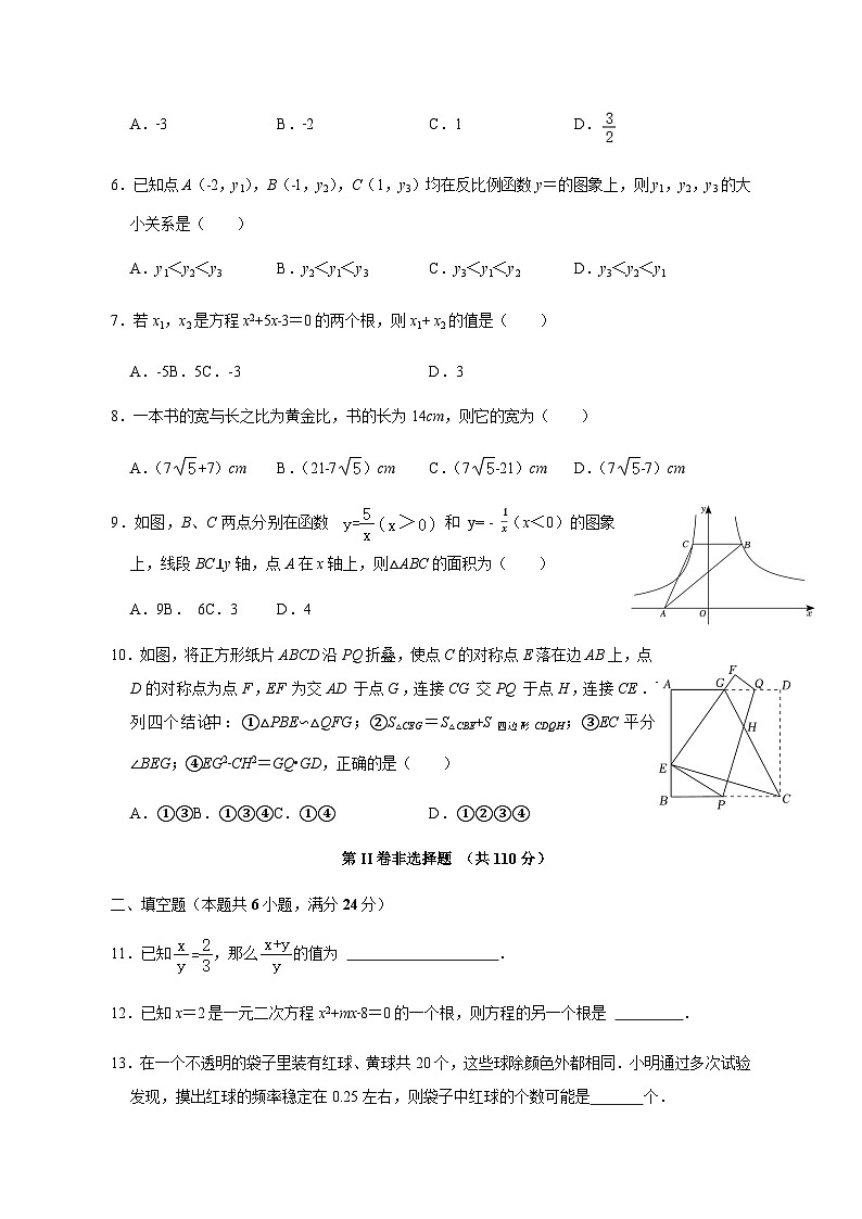 2023-2024学年山东省济南市长清区九年级上学期期中数学质量检测模拟试题（含解析）第2页