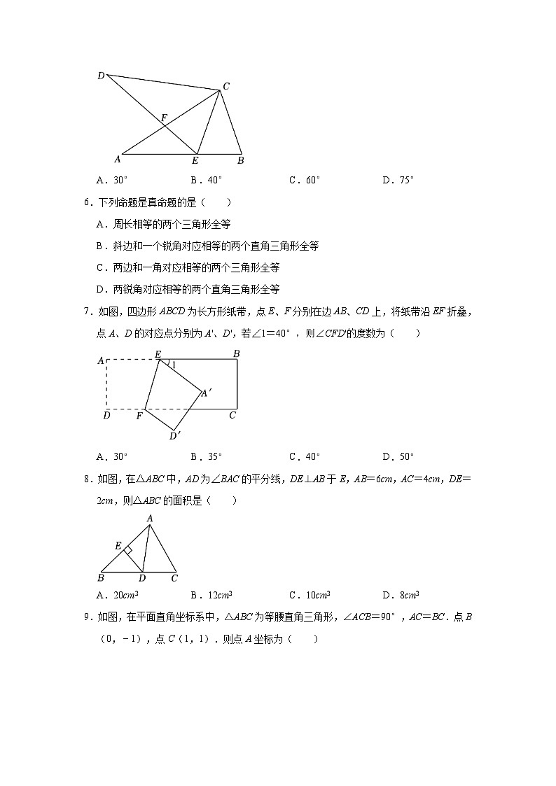 2023-2024学年重庆市开州区德阳初中教育集团八年级（上）第一次月考数学试卷（含解析）02