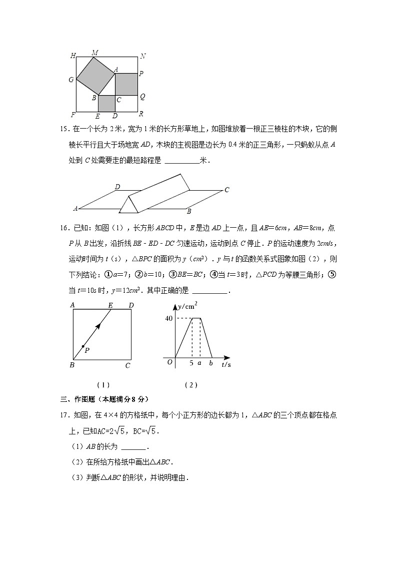 2023-2024学年山东省青岛市市北区八年级（上）期中数学试卷（含解析）03